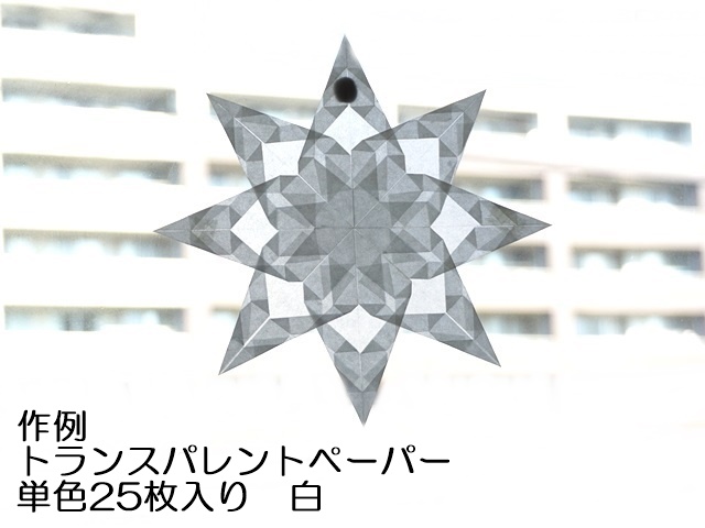 トランスパレントペーパー単色白