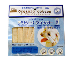 デリケートフィンガー【パイル地タイプ】５枚入り