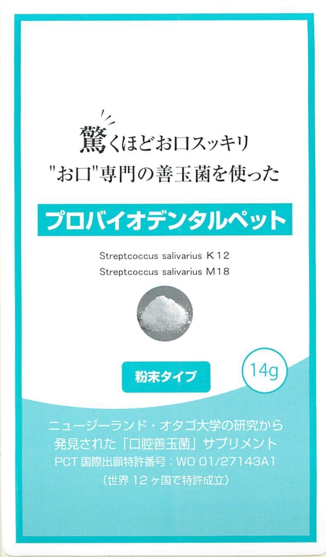 probiodental14.jpg