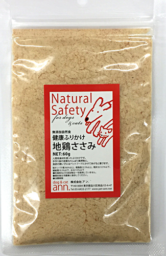 健康ふりかけ【地鶏ささみ粉末】