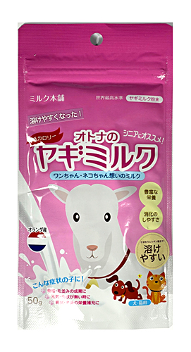 yagimilk001.jpg