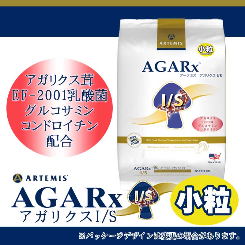Amazon.co.jp: アーテミス アガリクス I/S(小粒) 3kg【おまけ