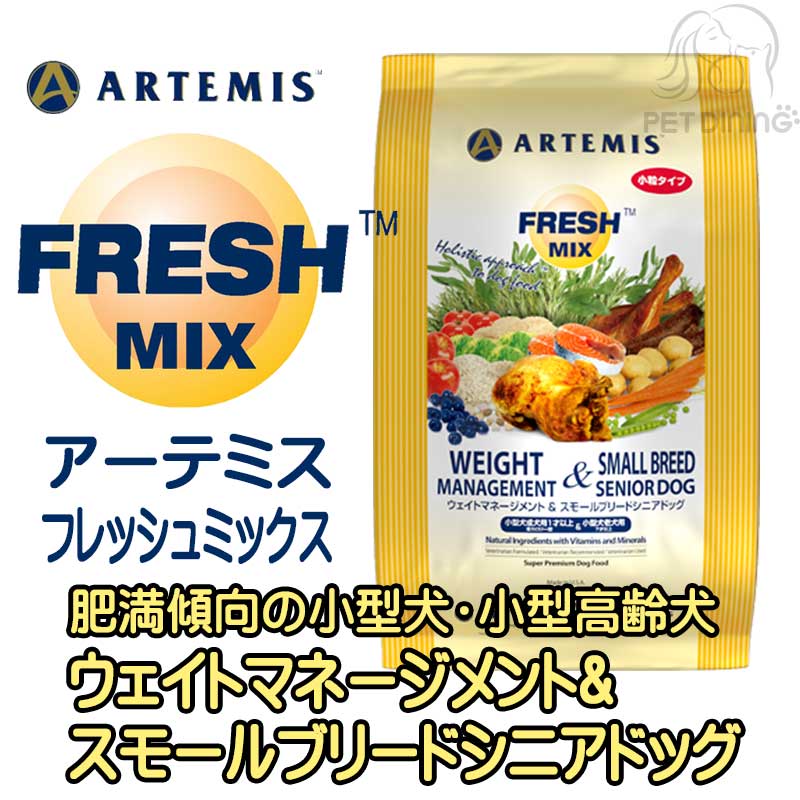 フレッシュミックス ウェイトマネージメント アダルトドッグ | 株式