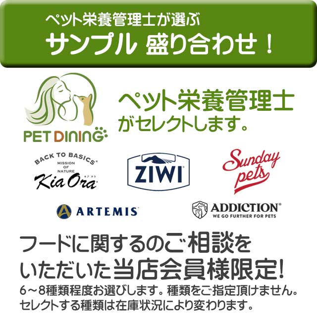 サンプル盛り合わせ