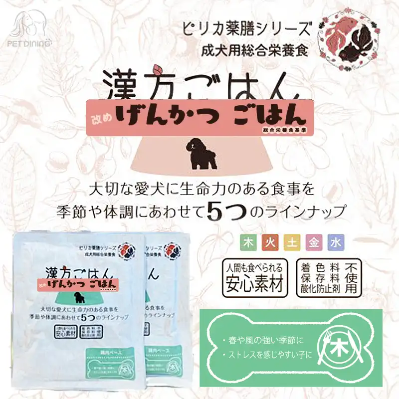 げんかつごはん（漢方ごはん）　木　1キロ　2袋 げんかつごはん（旧称：漢方ごはん）「木のごはん」 薬膳理論の