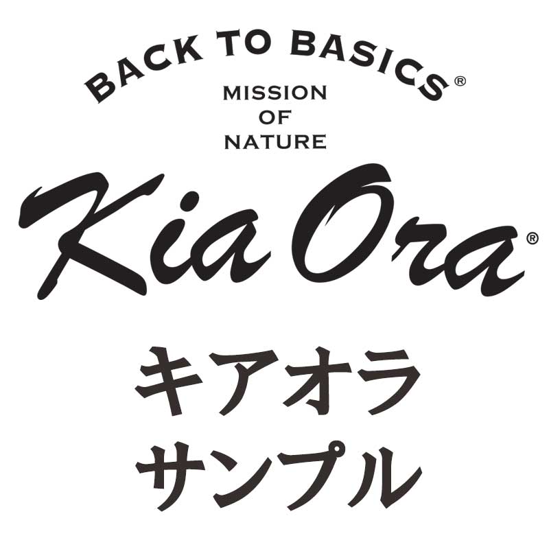 キアオラ　サンプル