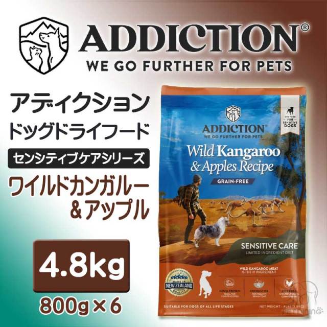 アディクション　ドッグドライ　ワイルドカンガルー＆アップル　4.8kg