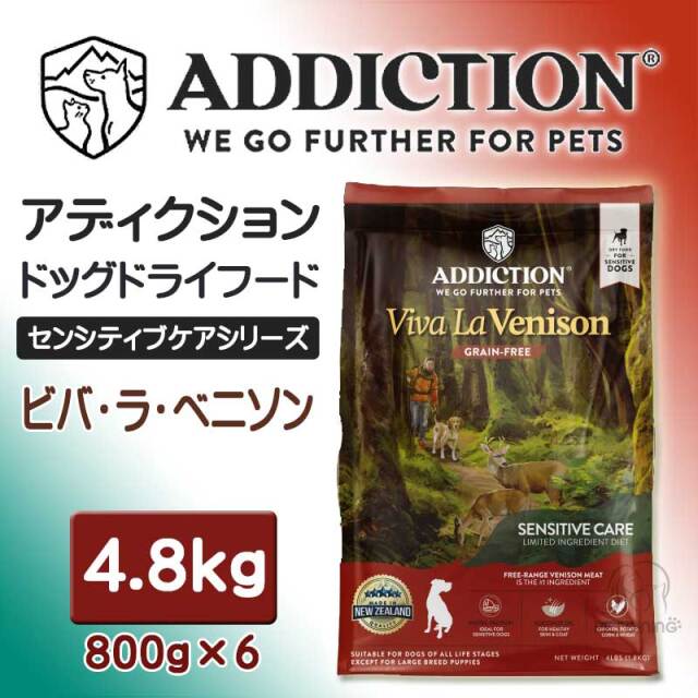 アディクション　ドッグドライフード　ビバ・ラ・ベニソン　4.8kg