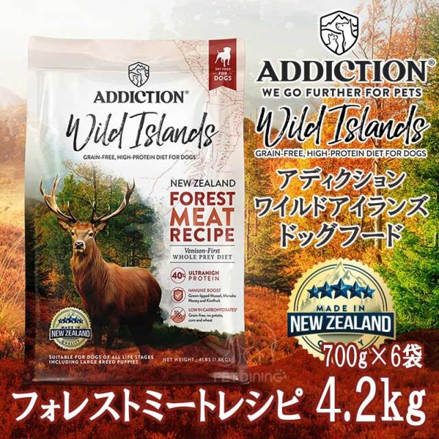 アディクション　ワイルドアイランズ　ドッグフード　フォレストミートレシピ　4.2kg