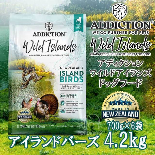 アディクション　ワイルドアイランズ　ドッグフード　アイランドバーズ　4.2kg
