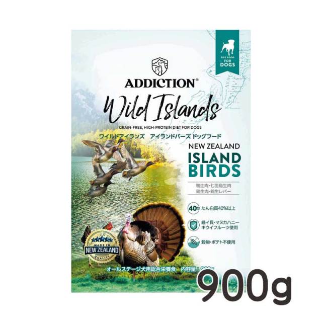 アディクション・ワイルドアイランズ・ドッグフード　アイランドバーズ　900g