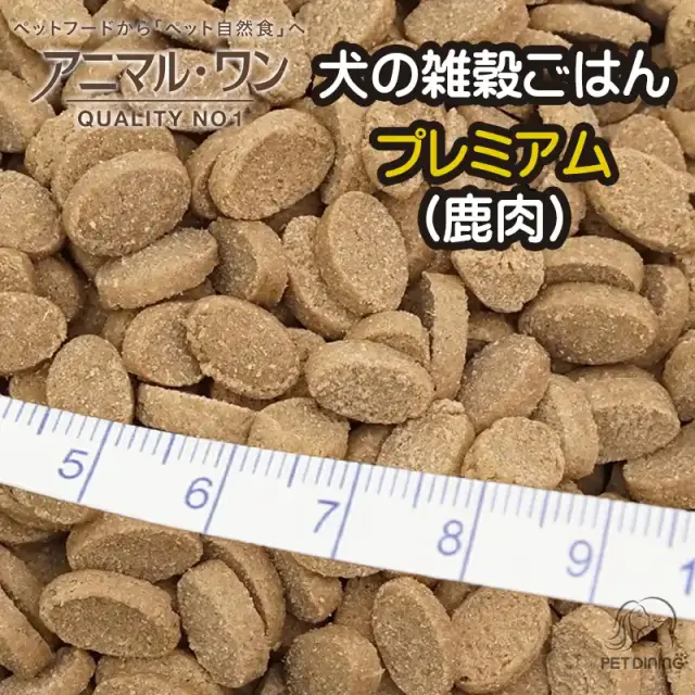 アニマル・ワン　犬の雑穀ごはん　プレミアム（鹿肉）