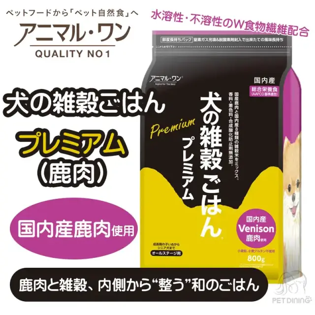 アニマル・ワン　犬の雑穀ごはん　プレミアム（鹿肉）