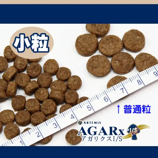 新春特価！アーテミスアガリクスI/S 小粒 18kg　送料無料 AGARx I/S 【おまけ付 (B)】 アーテミス アガリクス 小粒 3kg 犬