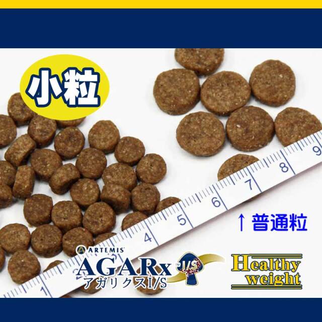 アーテミス・アガリクスI/S ヘルシーウェイト小粒