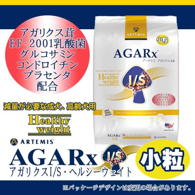アーテミス・アガリクスI/S　ヘルシーウェイト小粒