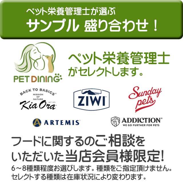 サンプル盛り合わせ