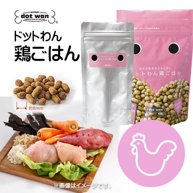 ドットわん 国産無添加ドッグフード プレミアムフード通販ペットダイニング