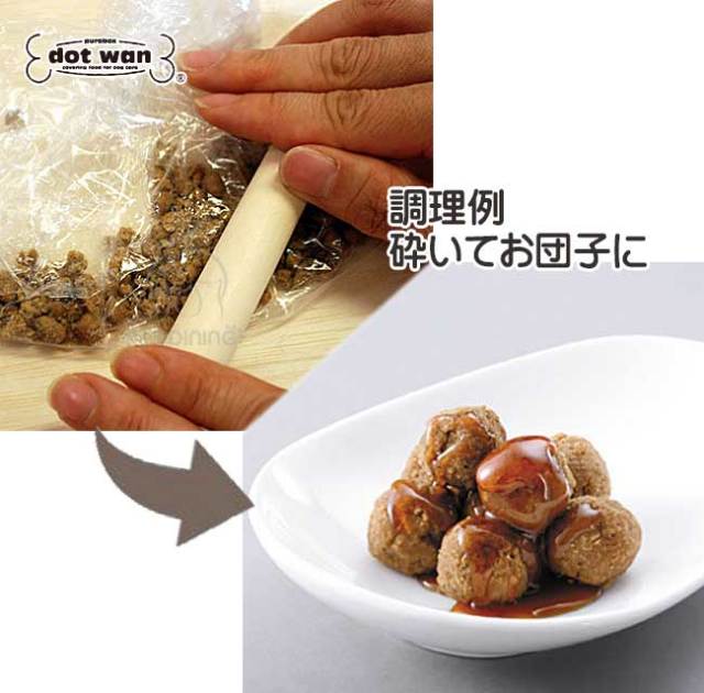 ドットわん　調理例