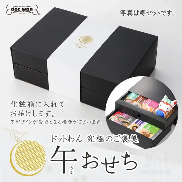 ドットわん　2026年午おせち　ボックス