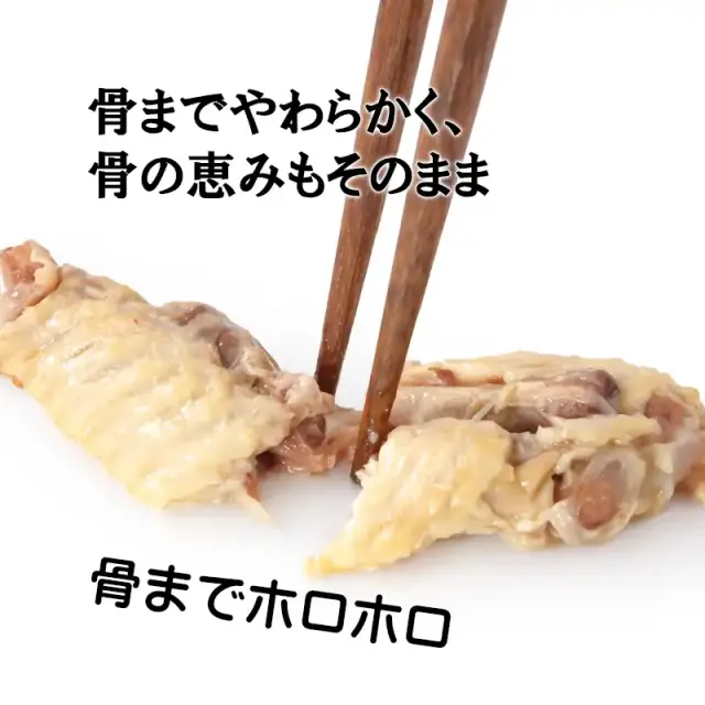 ドットわん　骨までホロホロ手羽先滋養スープ