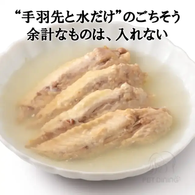 ドットわん　骨までホロホロ手羽先滋養スープ