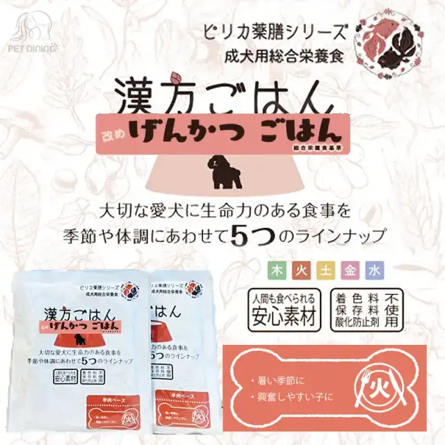 げんかつごはん（漢方ごはん）　木　1キロ　2袋 げんかつごはん「木」（旧 漢方ごはん） CZGDKG00-00