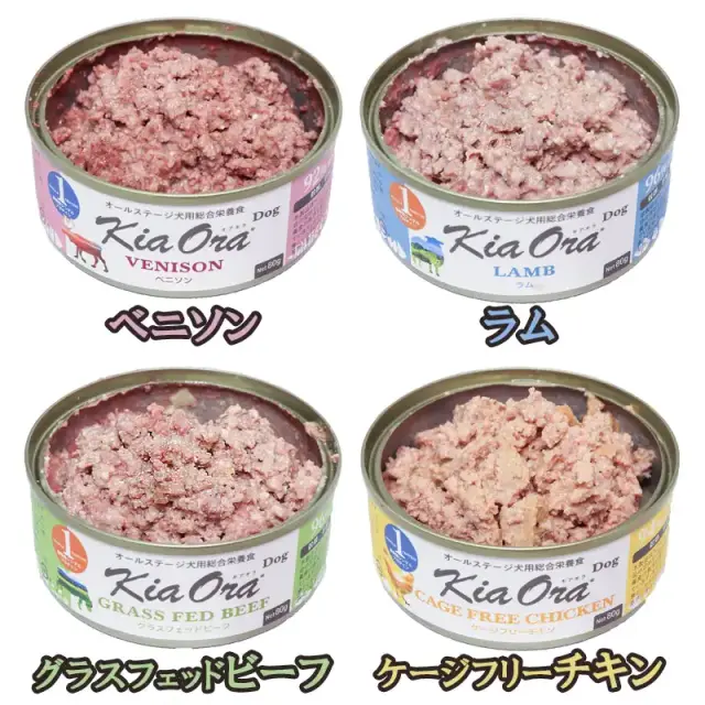 キアオラ・ドッグ