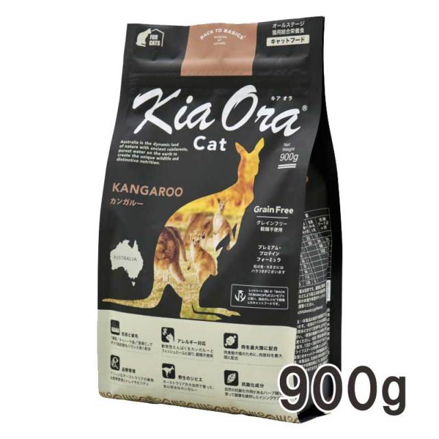 キアオラ　キャット　カンガルー　900g