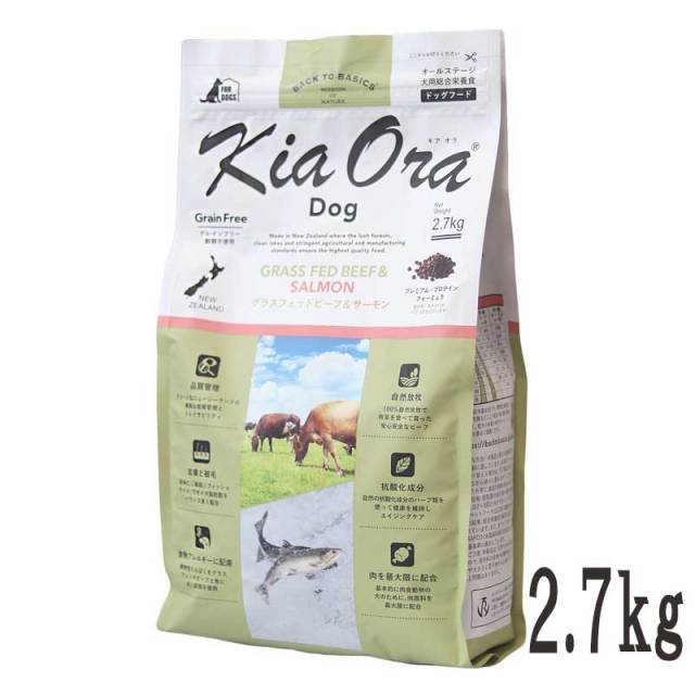 キアオラ・ドッグ　グラスフェッドビーフ＆サーモン　2.7kg