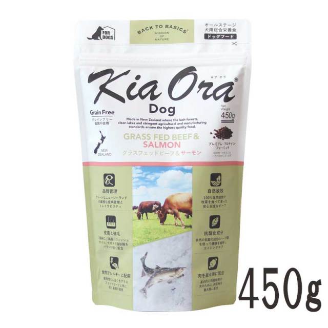 キアオラ・ドッグ　グラスフェッドビーフ＆サーモン　450g
