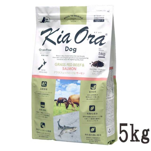 キアオラ・ドッグ　グラスフェッドビーフ＆サーモン　5kg