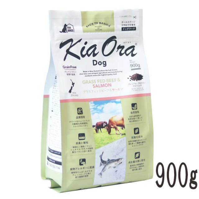 キアオラ・ドッグ　グラスフェッドビーフ＆サーモン　900g
