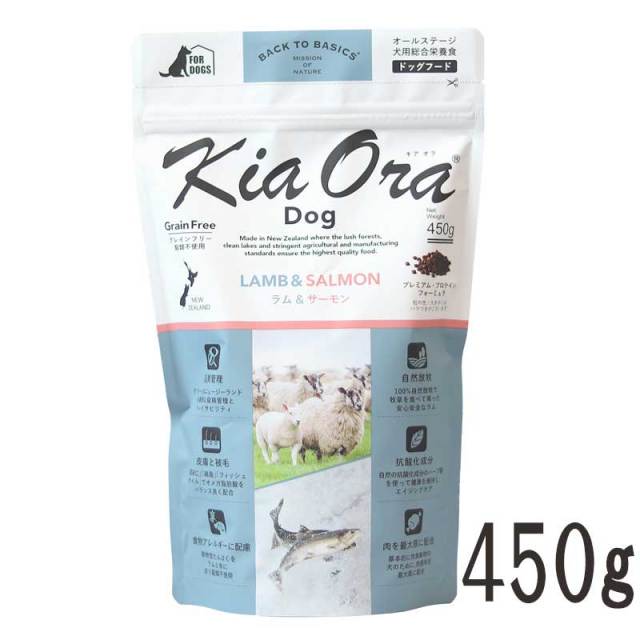 キアオラ・ドッグ　ラム＆サーモン　450g