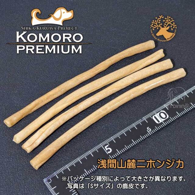 小諸プレミアム　鹿皮ガム　デンタルケア