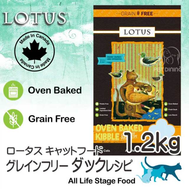 Lotus ロータス キャットフード グレインフリー ダックレシピ 1 2kg Pet Dining