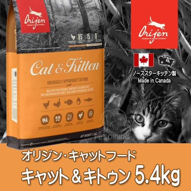 オリジンのキャットフード（ レジオナルレッド4.3kg）