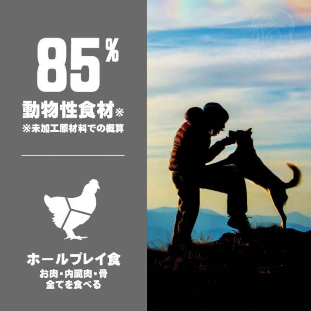 オリジン・ドッグフード オリジナル PET DINING