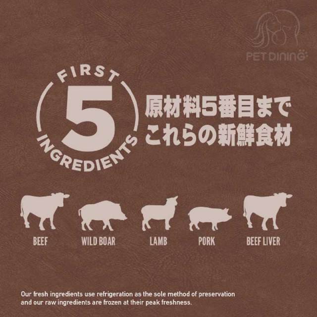 オリジン・ドッグ　レジオナルレッド　原材料主要5品目