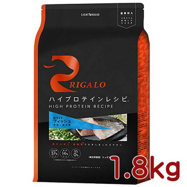 リガロ　フィッシュ　子犬・成犬用　1.8kg