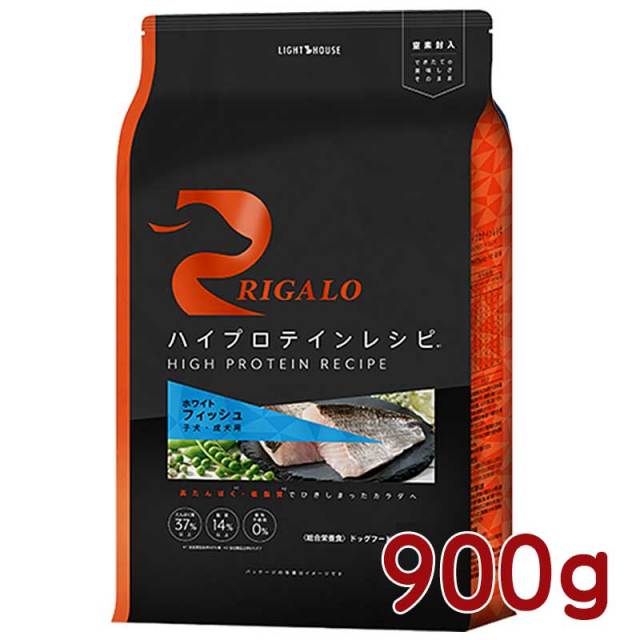 リガロ　フィッシュ　子犬・成犬用　900g