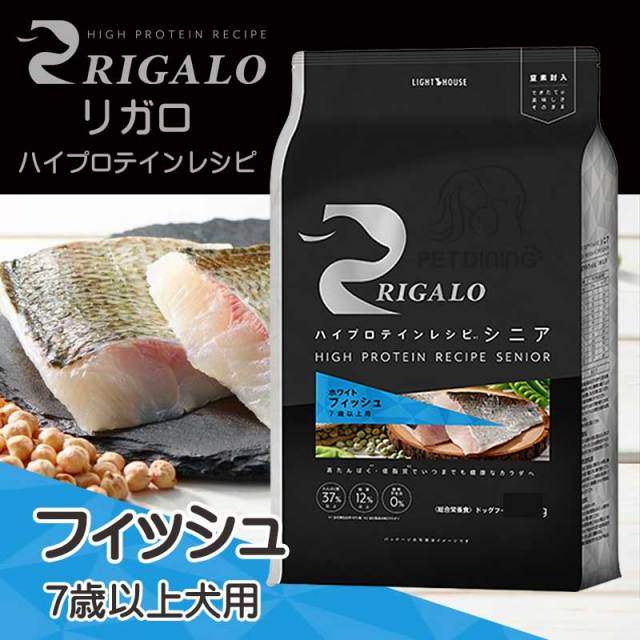 リガロ　フィッシュ　7歳以上犬用