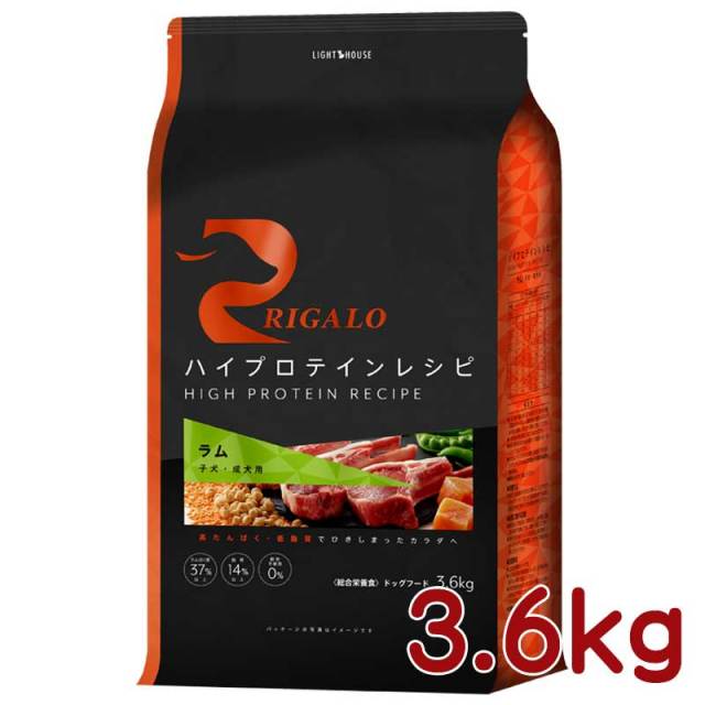 リガロ　ハイプロテインレシピ　ラム　子犬成犬用　3.6kg