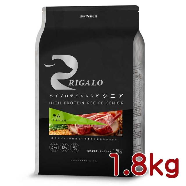 リガロ　ハイプロテインレシピ　ラム　7歳以上用　1.8kg