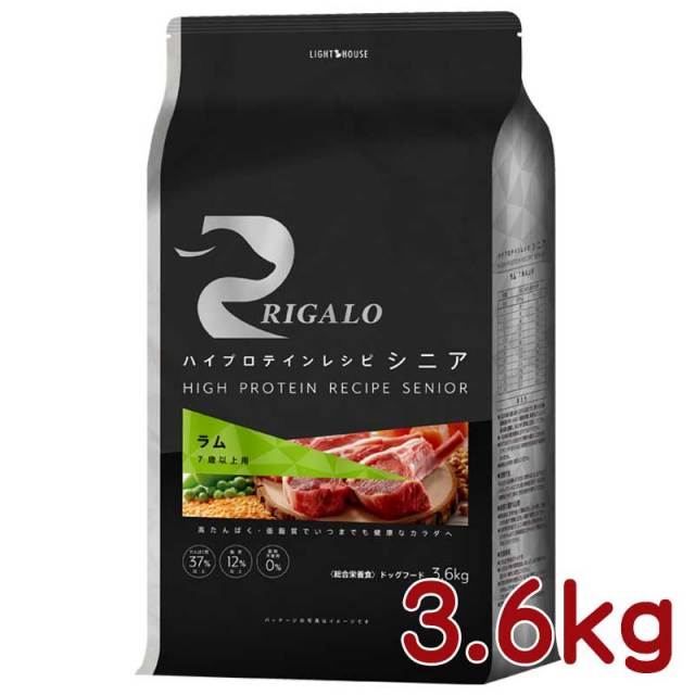 RIGALO(リガロ) ハイプロテインレシピ ラム 7歳以上犬用 PET RIGALO(リガロ) ハイプロテインレシピ ラム 7歳以上犬用 PET