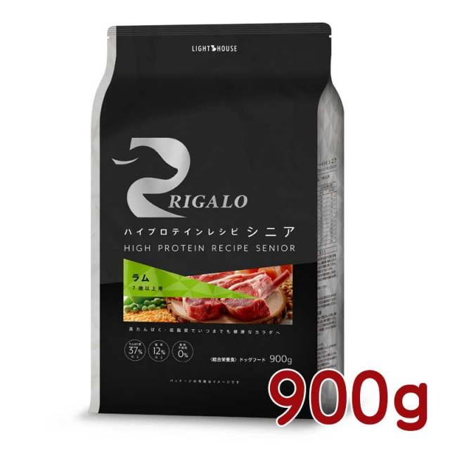リガロ　ハイプロテインレシピ　ラム　7歳以上用　900g
