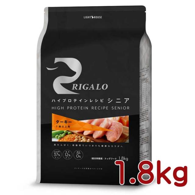 リガロ　ハイプロテインレシピ　ターキー　7歳以上用　1.8kg