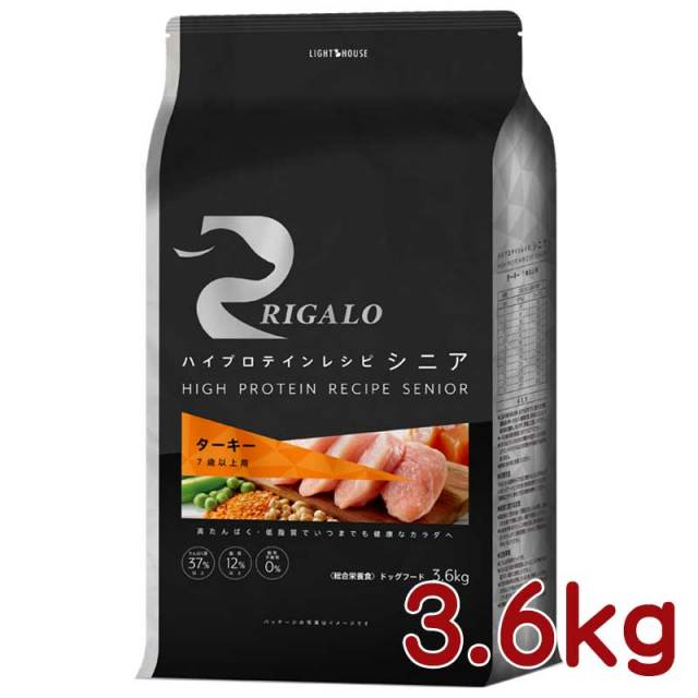 リガロ　ハイプロテインレシピ　ターキー　7歳以上用　3.6kg
