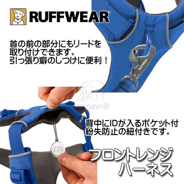 ラフウェア　フロントレンジハーネス　