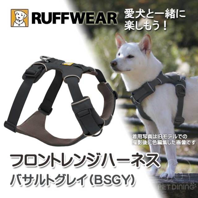 ラフウェア　フロントレンジハーネス　バサルトグレイ